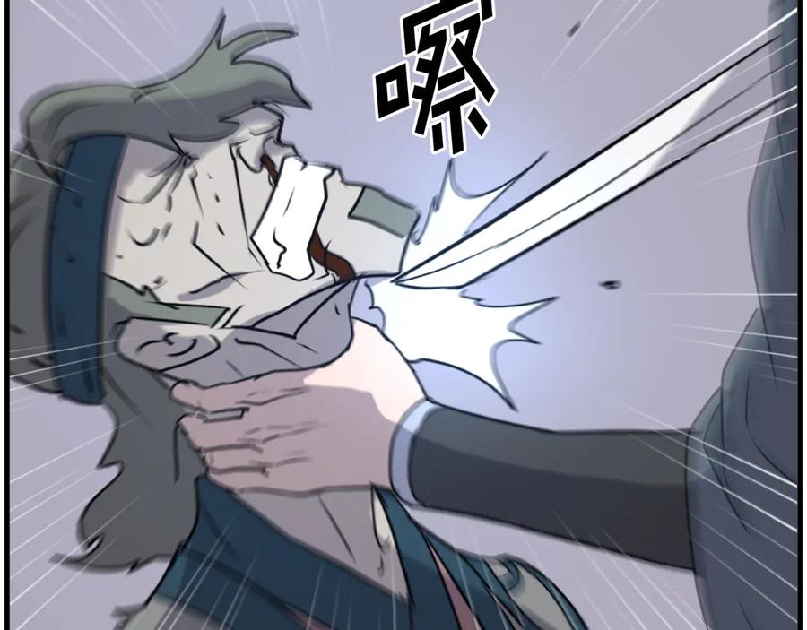 《重生不死尊》第245话 真正的代表 第60页