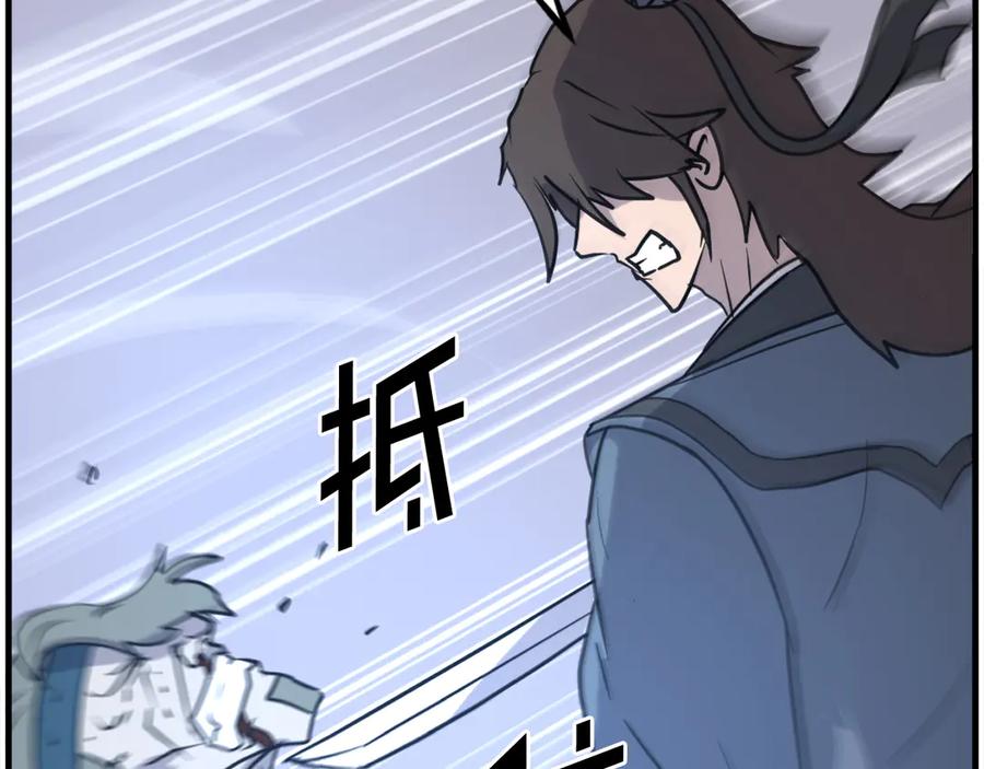 《重生不死尊》第245话 真正的代表 第71页