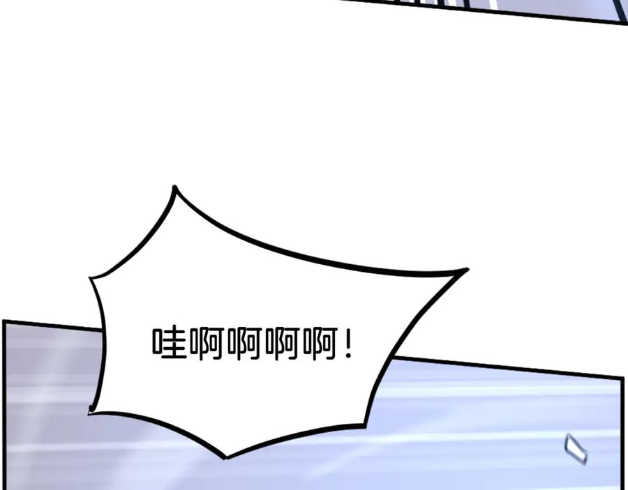 《重生不死尊》第245话 真正的代表 第83页