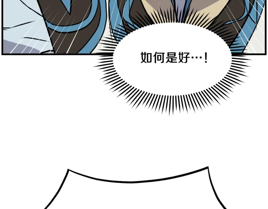 《重生不死尊》第245话 真正的代表 第67页