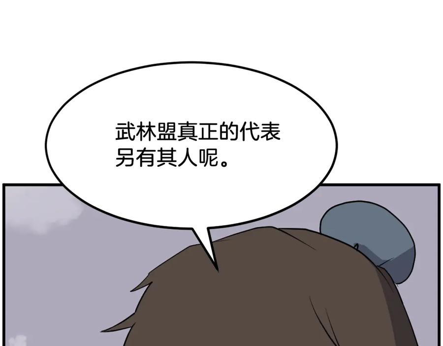《重生不死尊》第245话 真正的代表 第102页