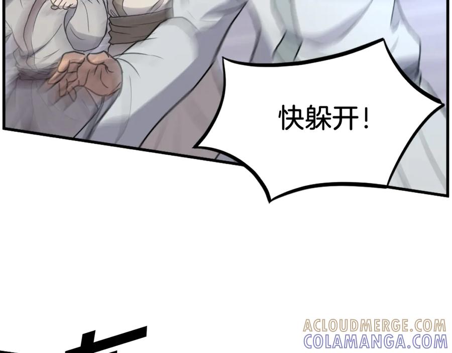 《重生不死尊》第245话 真正的代表 第85页