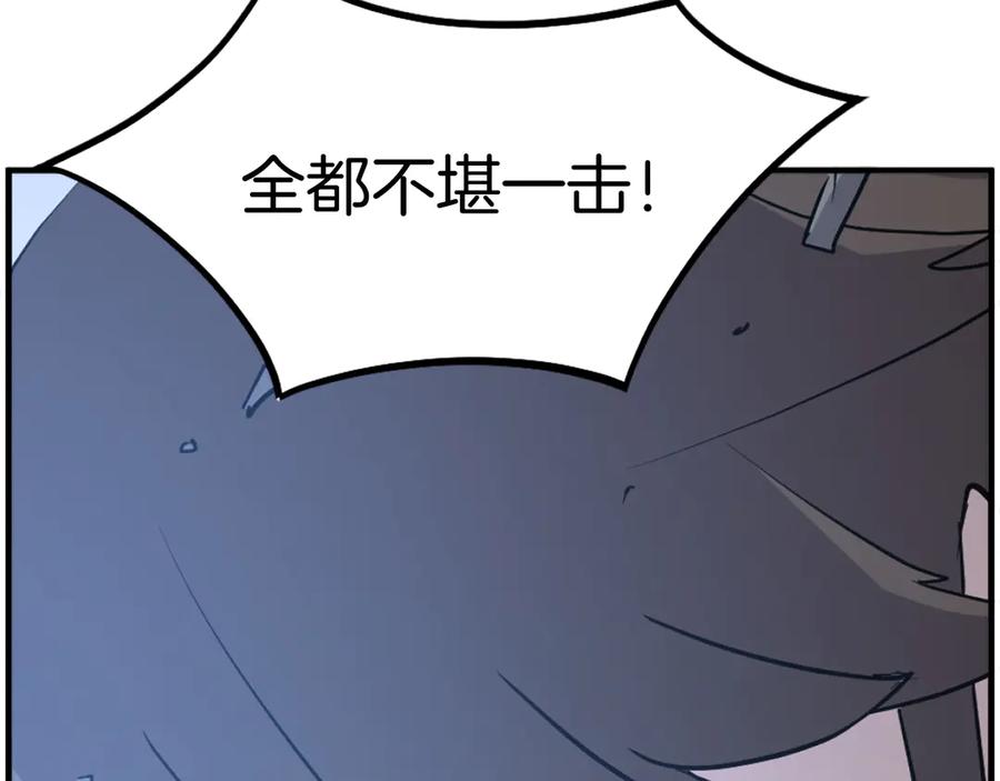 《重生不死尊》第245话 真正的代表 第19页