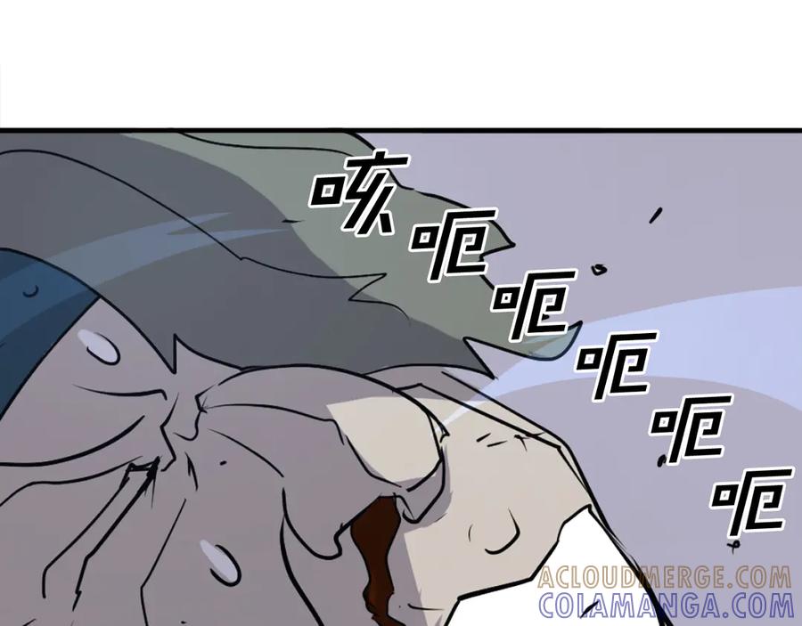 《重生不死尊》第245话 真正的代表 第41页