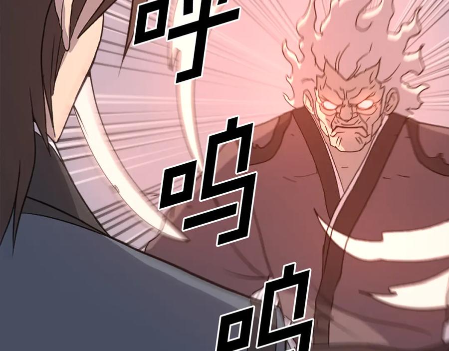 《重生不死尊》第245话 真正的代表 第159页