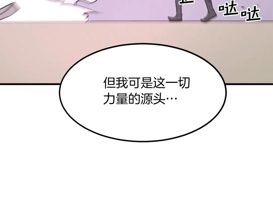 《重生不死尊》第245话 真正的代表 第10页