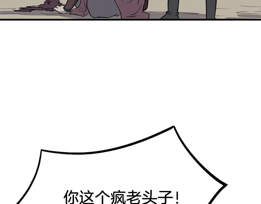 《重生不死尊》第245话 真正的代表 第123页