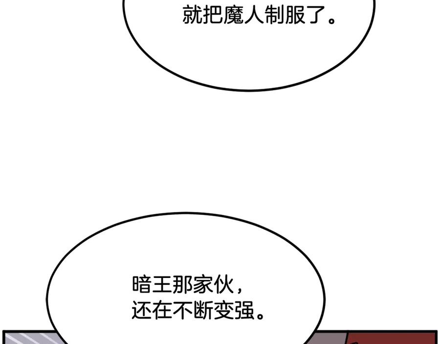 《重生不死尊》第245话 真正的代表 第30页