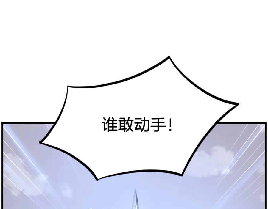 《重生不死尊》第245话 真正的代表 第78页