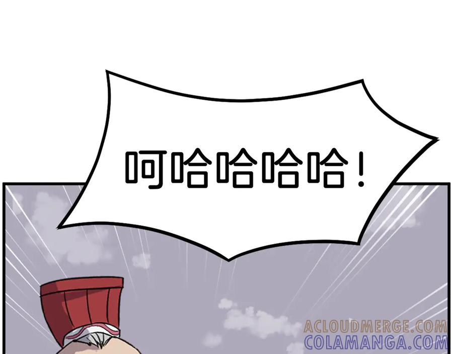 《重生不死尊》第245话 真正的代表 第33页