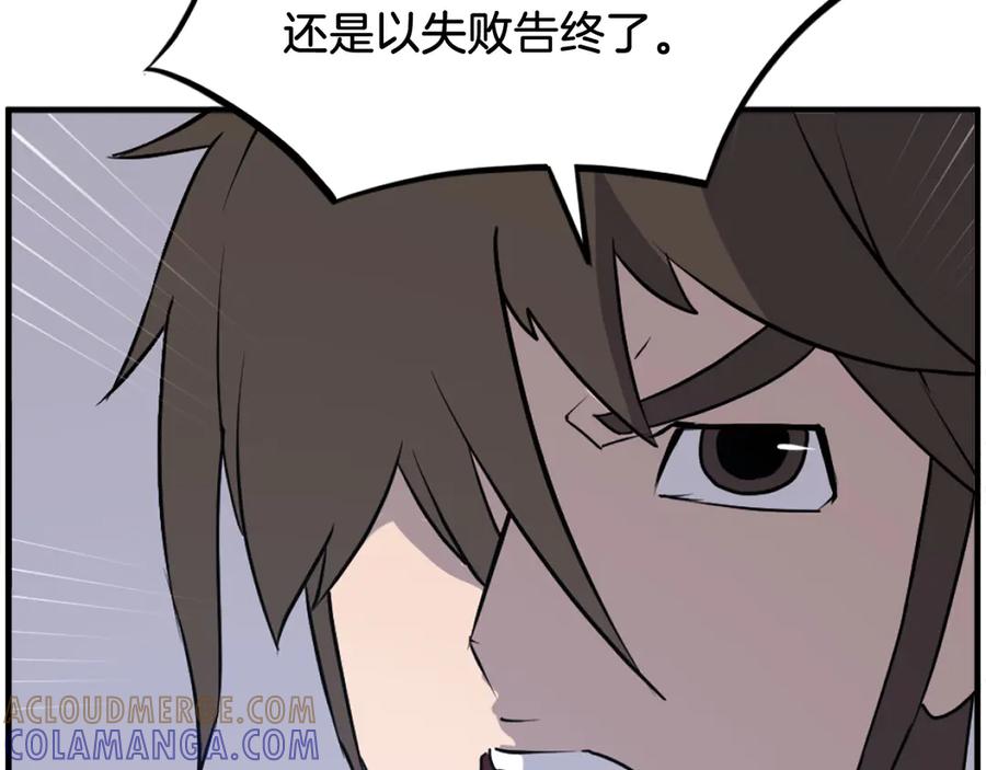 《重生不死尊》第245话 真正的代表 第49页