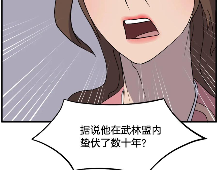 《重生不死尊》第245话 真正的代表 第112页