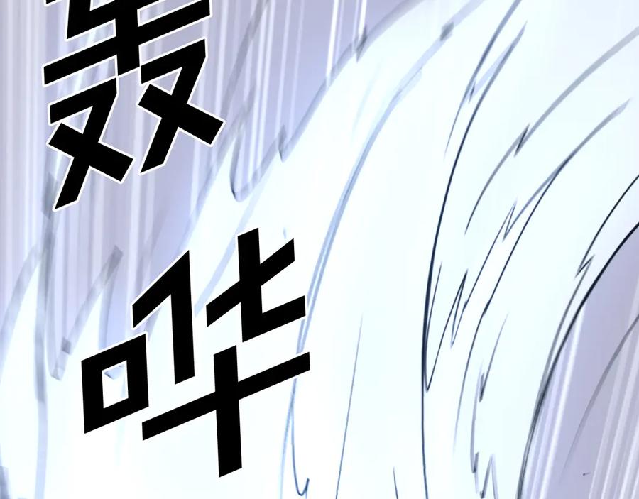 《重生不死尊》第245话 真正的代表 第14页