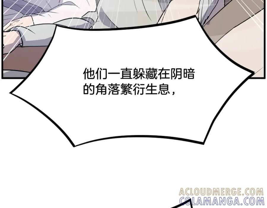 《重生不死尊》第245话 真正的代表 第53页