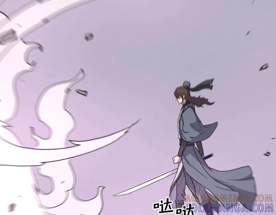 《重生不死尊》第245话 真正的代表 第9页