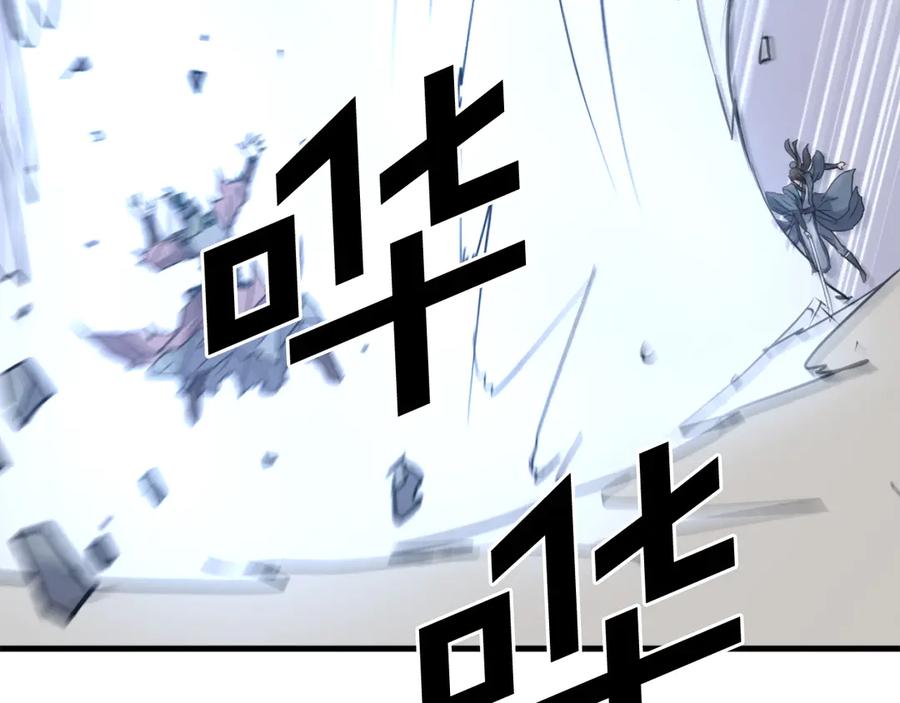 《重生不死尊》第245话 真正的代表 第15页