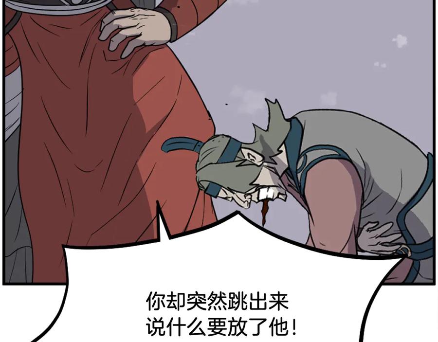 《重生不死尊》第245话 真正的代表 第130页
