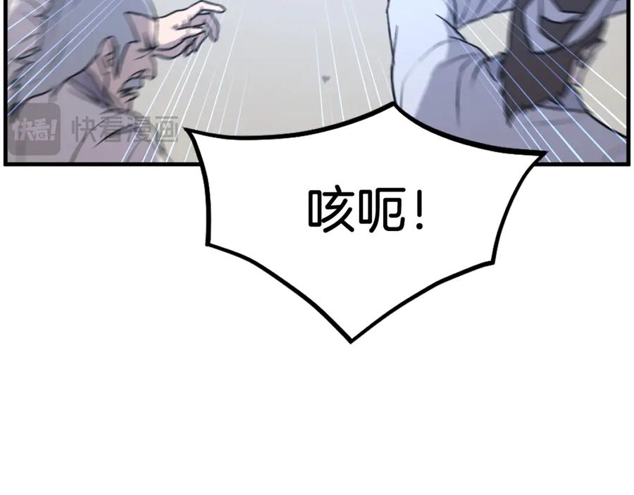 《重生不死尊》第245话 真正的代表 第91页