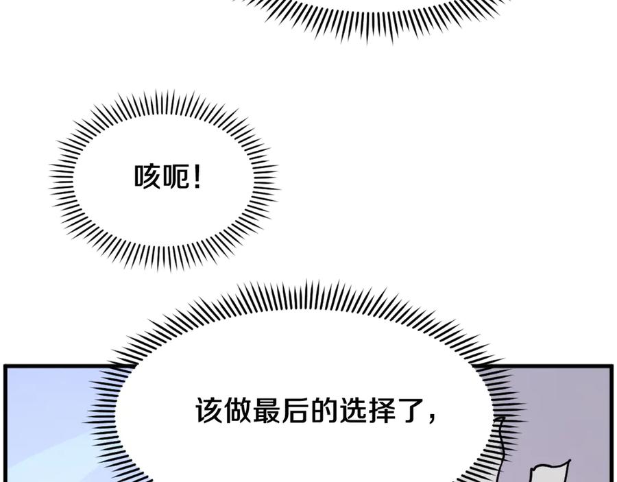 《重生不死尊》第246话 身败名裂 第136页