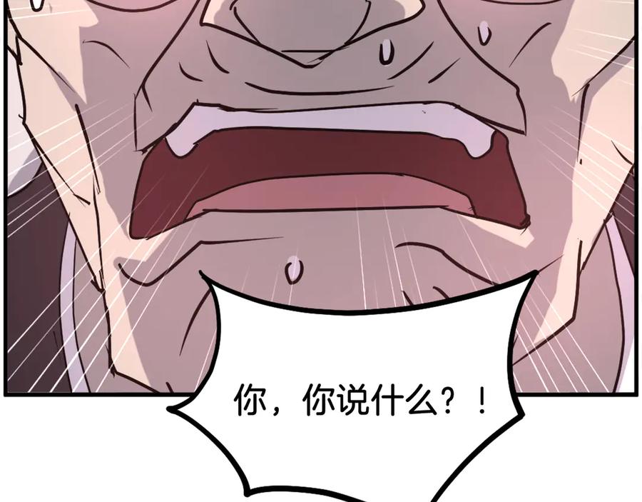 《重生不死尊》第246话 身败名裂 第174页