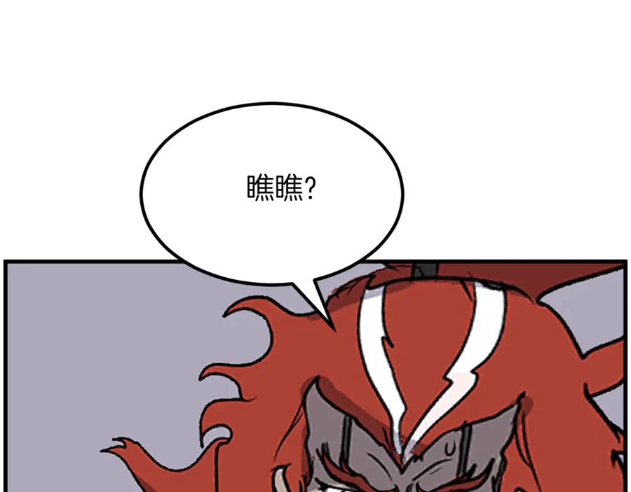 《重生不死尊》第246话 身败名裂 第150页