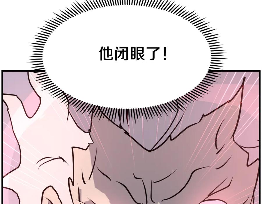 《重生不死尊》第246话 身败名裂 第55页