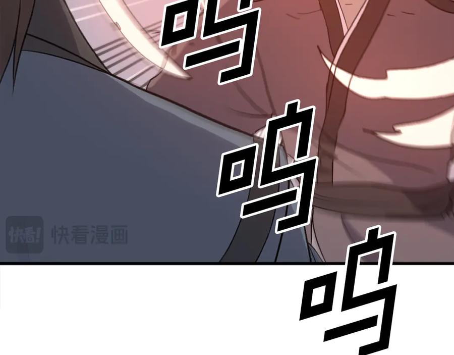 《重生不死尊》第246话 身败名裂 第12页