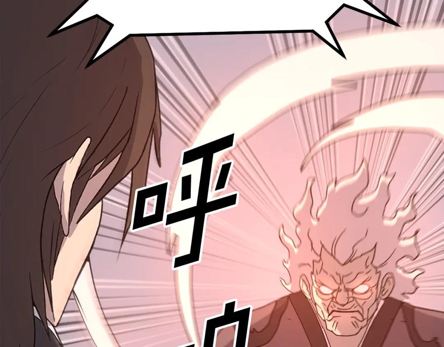 《重生不死尊》第246话 身败名裂 第11页