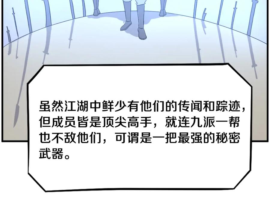 《重生不死尊》第246话 身败名裂 第32页