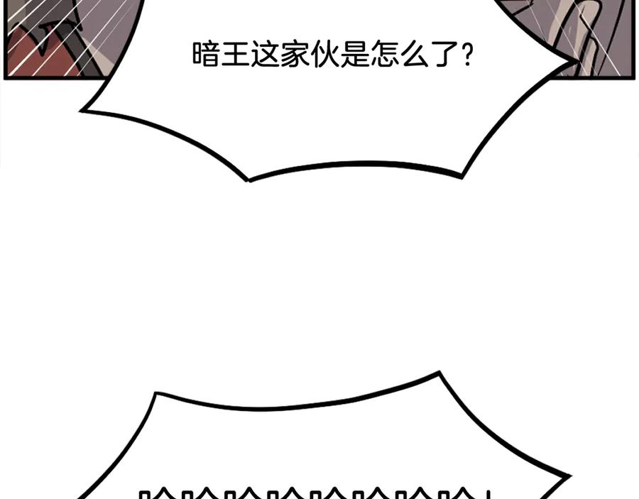 《重生不死尊》第246话 身败名裂 第62页