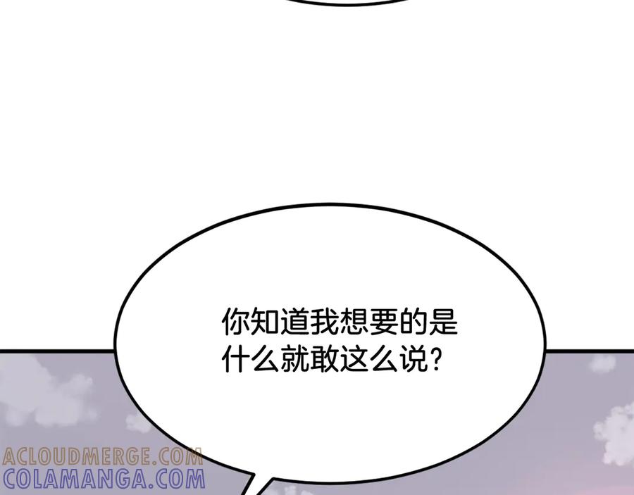《重生不死尊》第246话 身败名裂 第65页