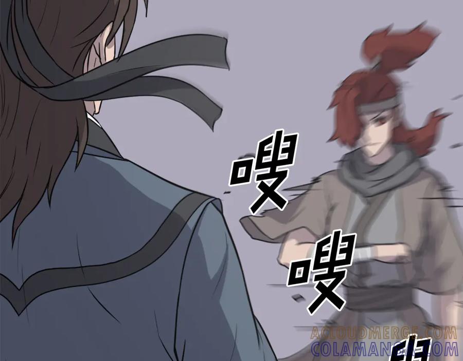 《重生不死尊》第246话 身败名裂 第161页
