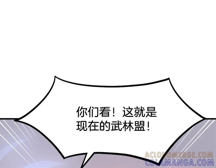 《重生不死尊》第246话 身败名裂 第73页
