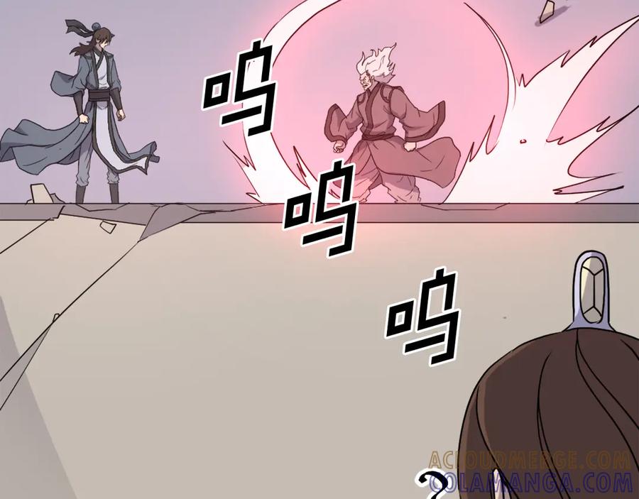 《重生不死尊》第246话 身败名裂 第21页