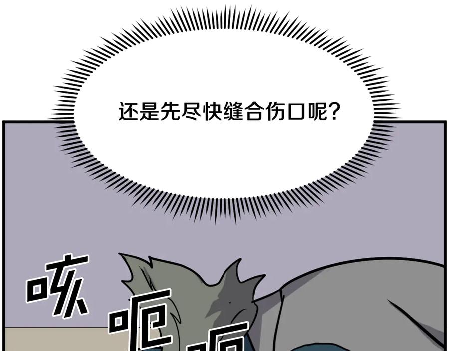 《重生不死尊》第246话 身败名裂 第139页