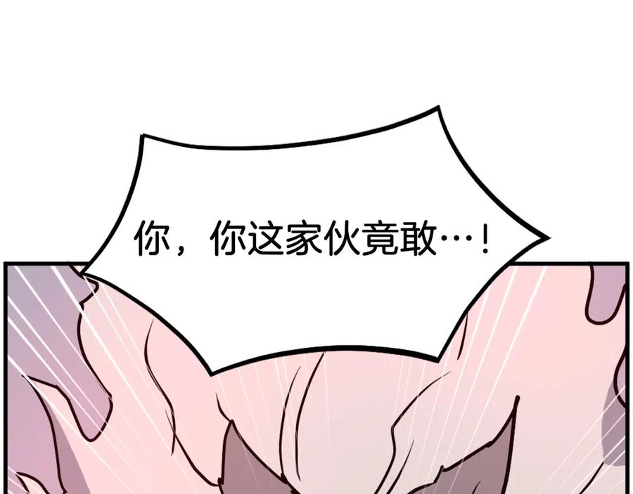 《重生不死尊》第246话 身败名裂 第102页