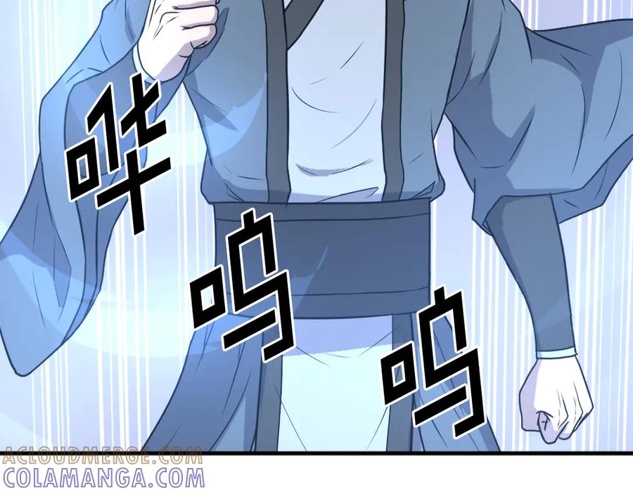 《重生不死尊》第246话 身败名裂 第93页