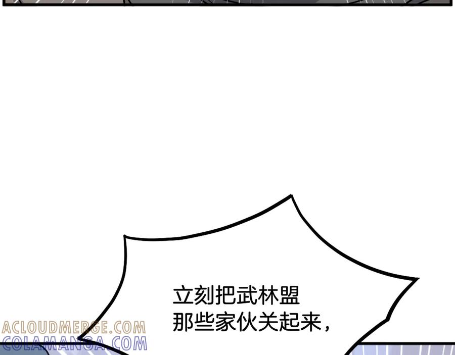 《重生不死尊》第246话 身败名裂 第165页
