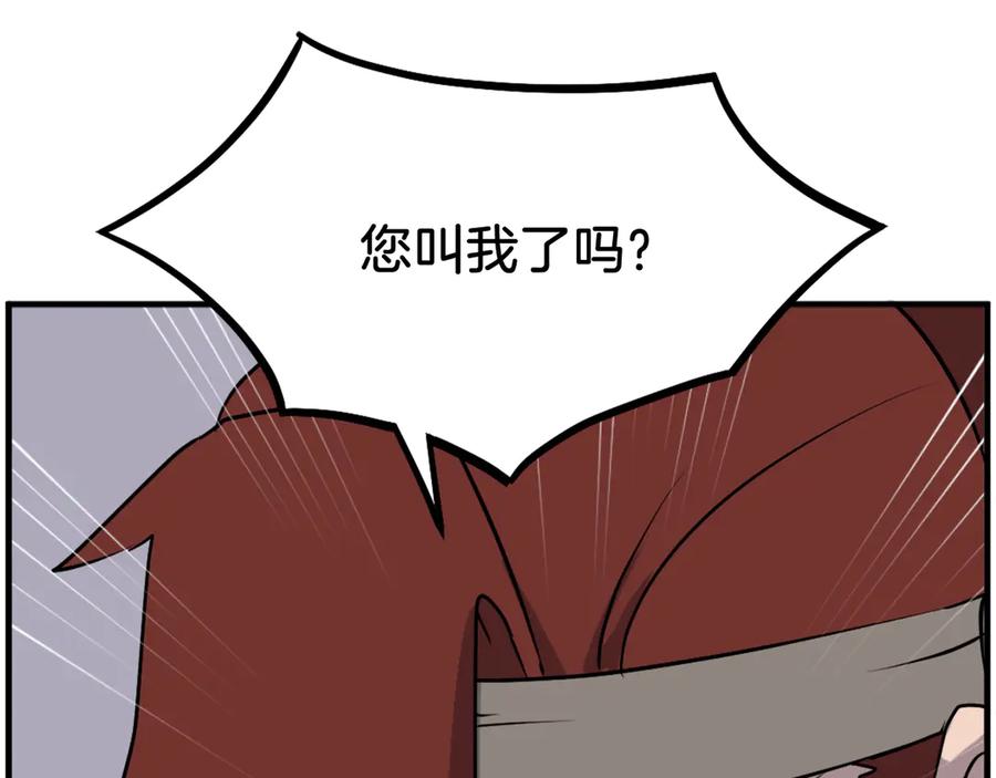 《重生不死尊》第246话 身败名裂 第163页