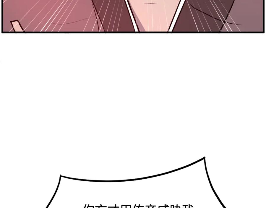 《重生不死尊》第246话 身败名裂 第104页