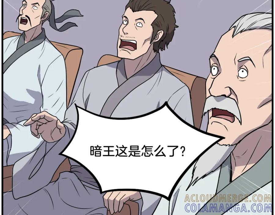 《重生不死尊》第246话 身败名裂 第69页