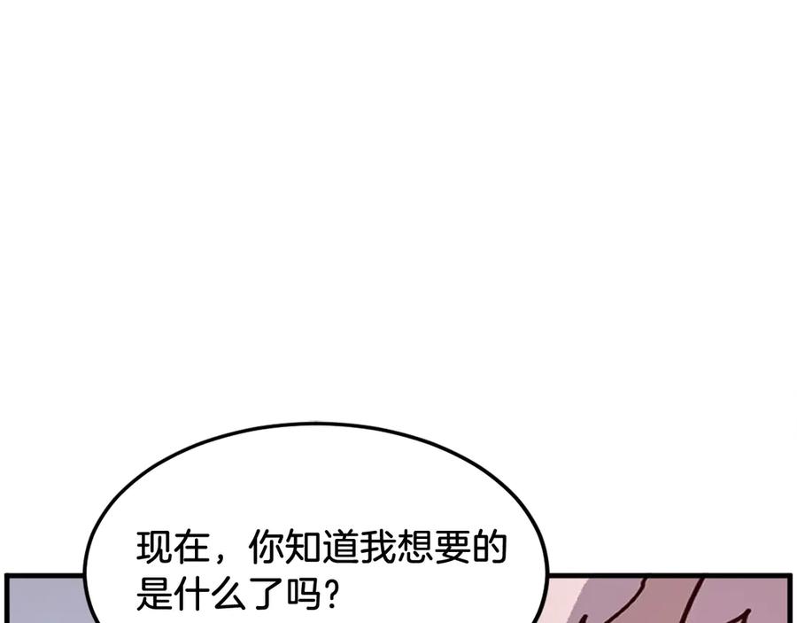 《重生不死尊》第246话 身败名裂 第99页
