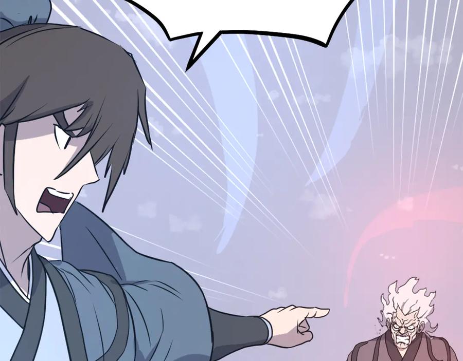 《重生不死尊》第246话 身败名裂 第166页