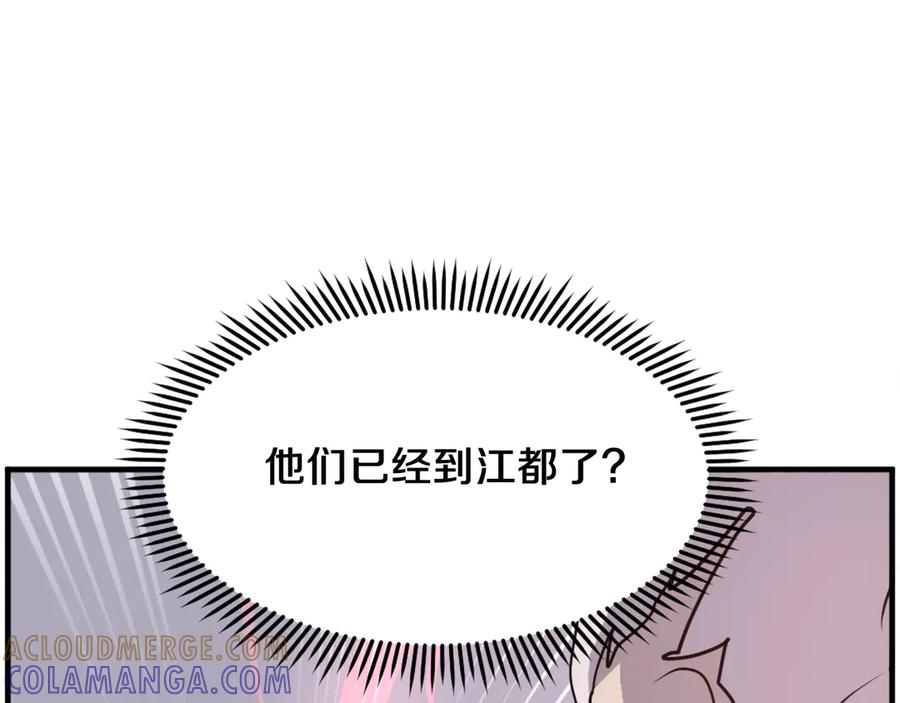 《重生不死尊》第246话 身败名裂 第33页