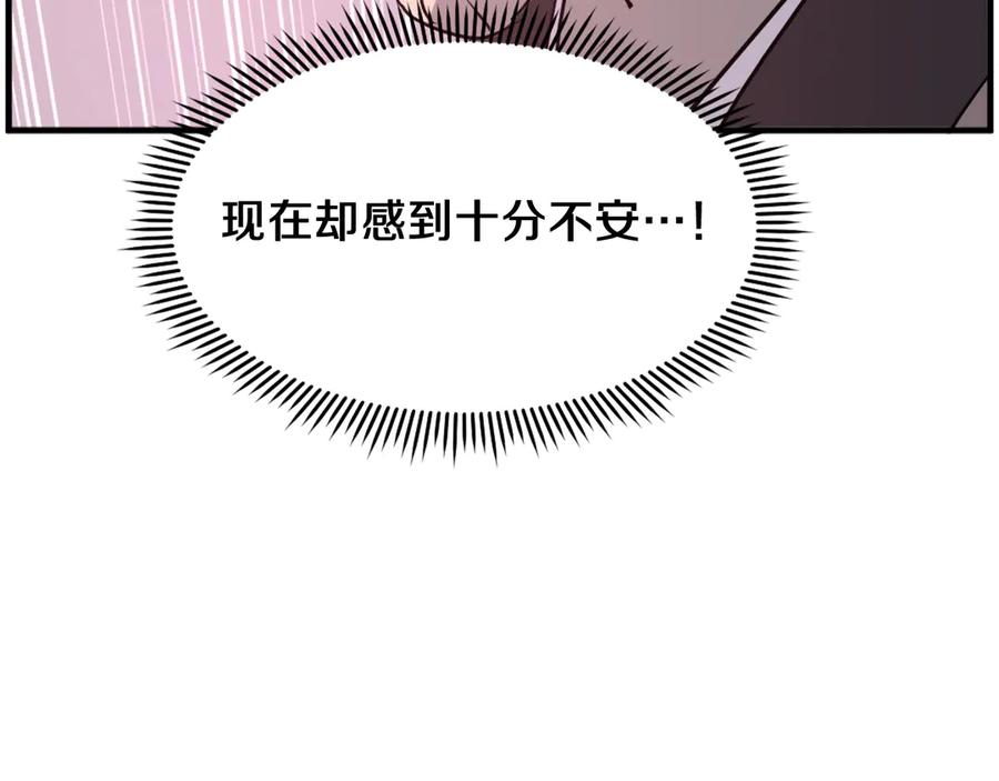 《重生不死尊》第246话 身败名裂 第146页