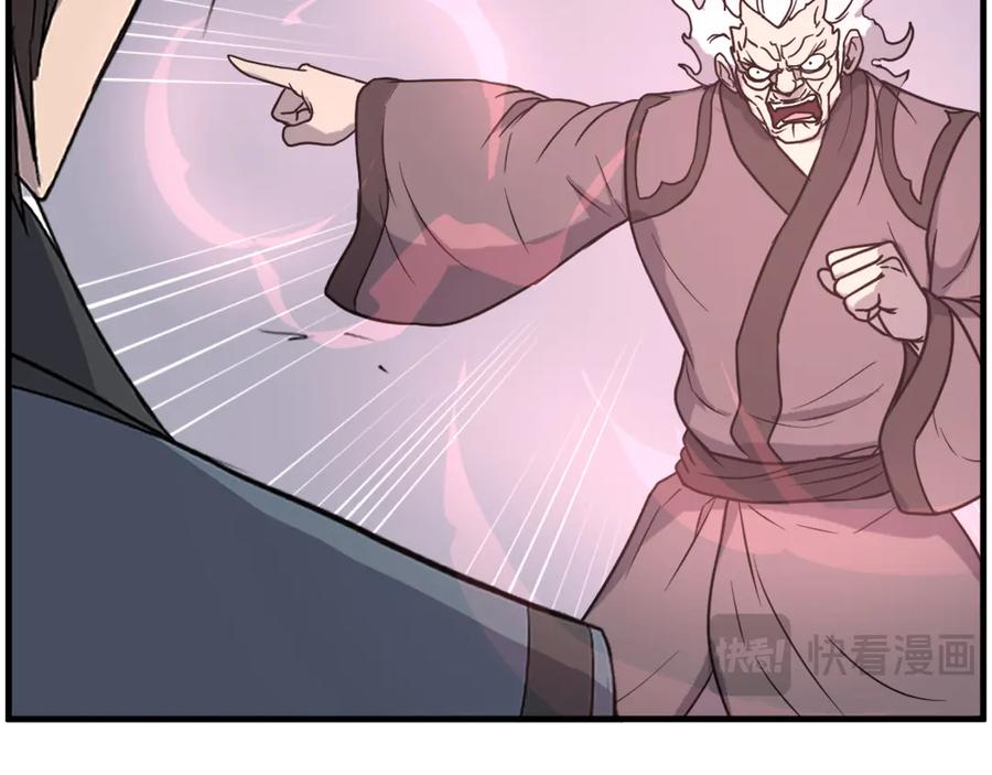 《重生不死尊》第246话 身败名裂 第72页