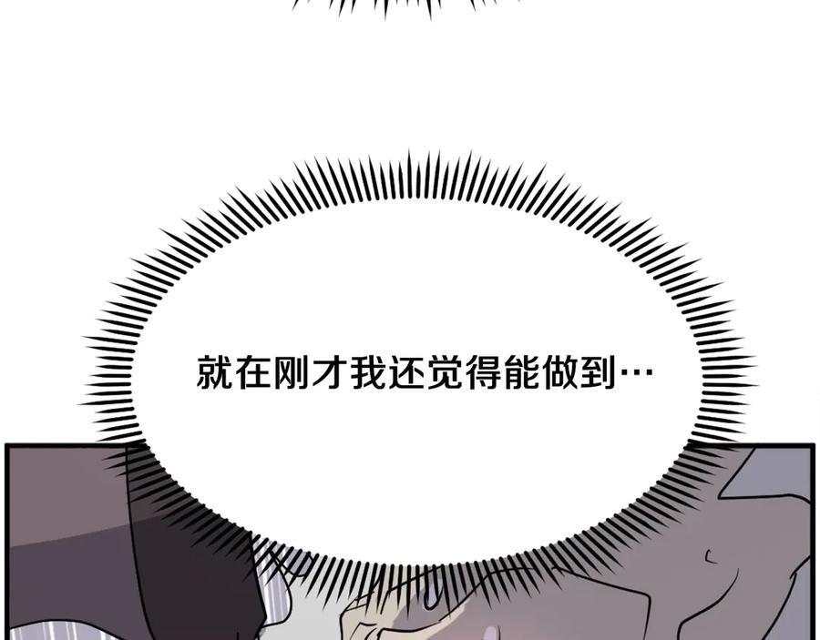 《重生不死尊》第246话 身败名裂 第144页