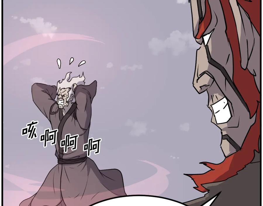 《重生不死尊》第246话 身败名裂 第156页