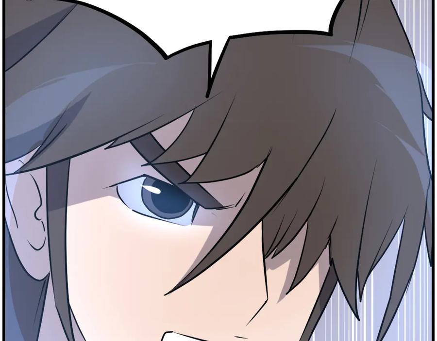 《重生不死尊》第246话 身败名裂 第171页