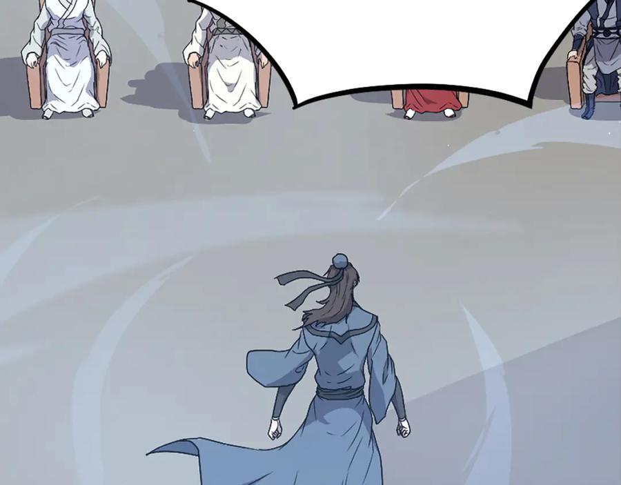 《重生不死尊》第246话 身败名裂 第84页
